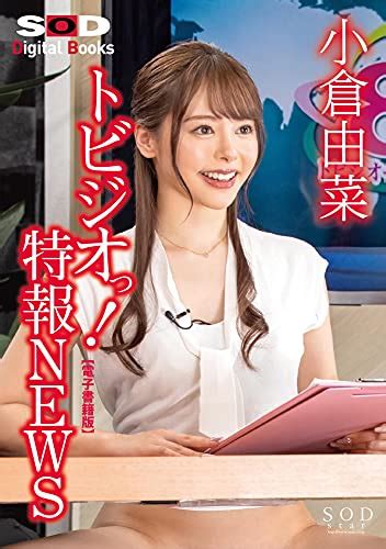 jav news uncensored|Watch トビジオっ！NEWS AV Online